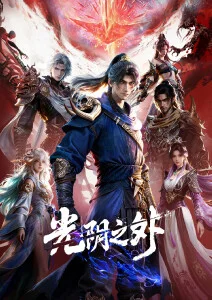 多大大电影网奇幻亲子国漫折纸星球海报
